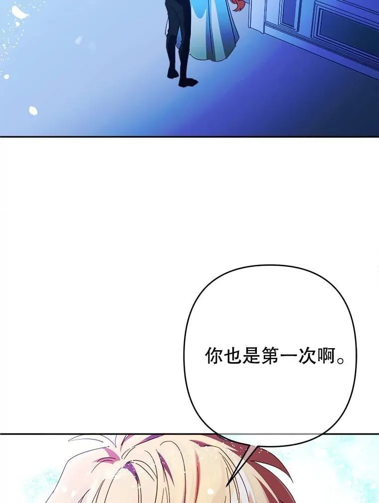 99.雷尔的过去 第6页