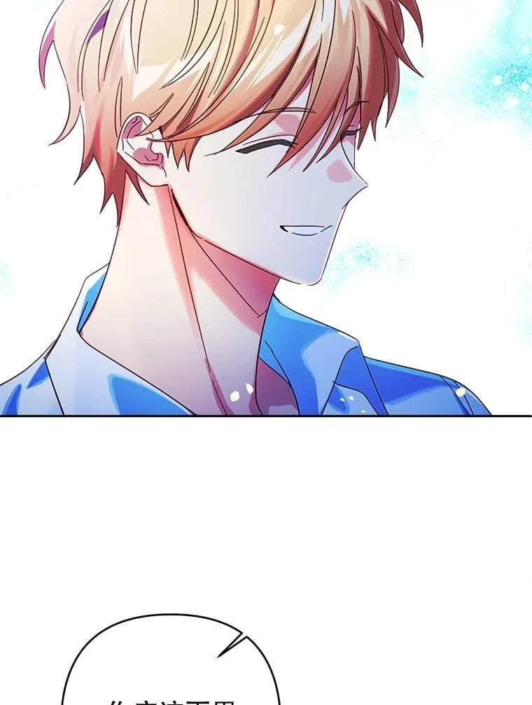 99.雷尔的过去 第7页