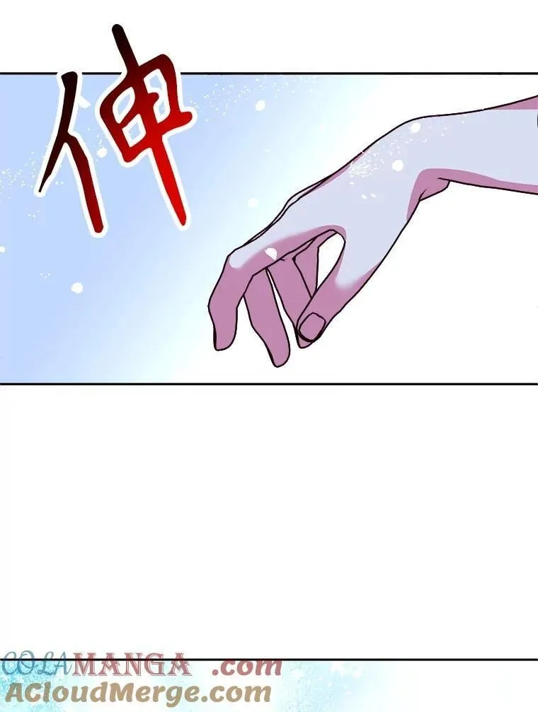 99.雷尔的过去 第9页