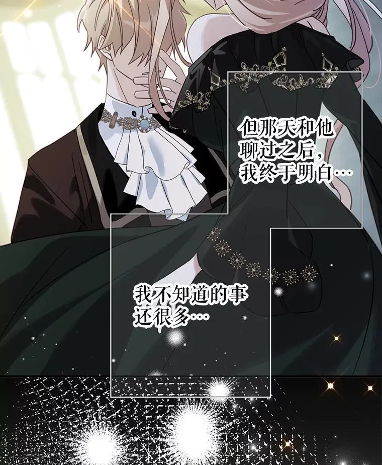99.雷尔的过去 第14页