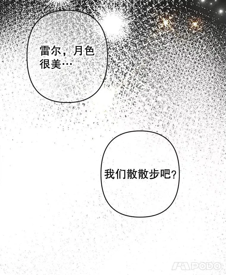 99.雷尔的过去 第15页