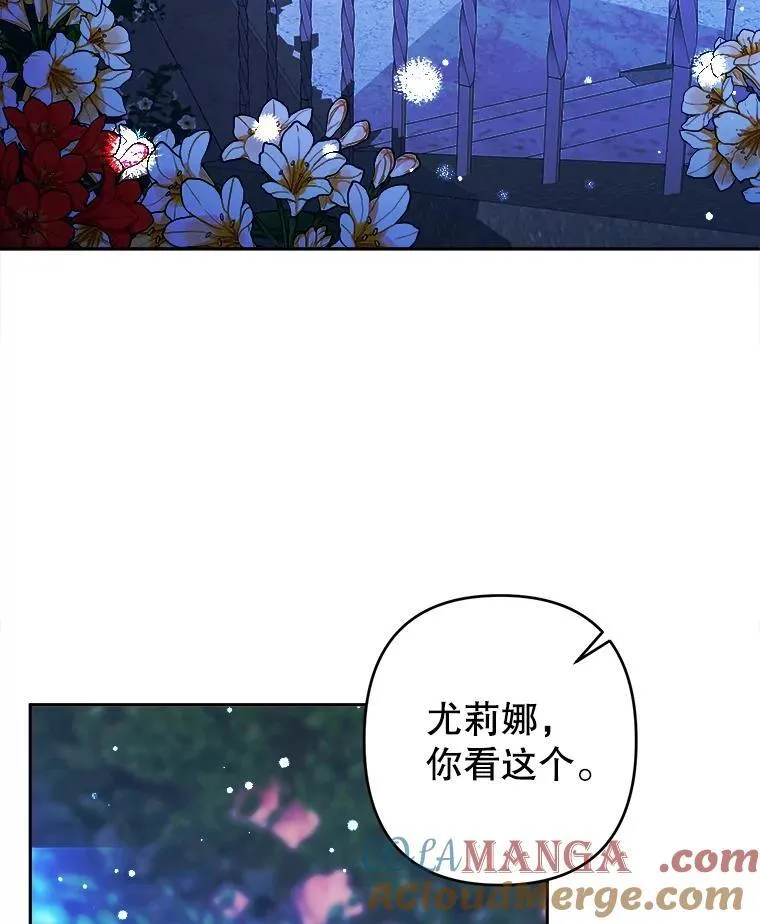 99.雷尔的过去 第17页
