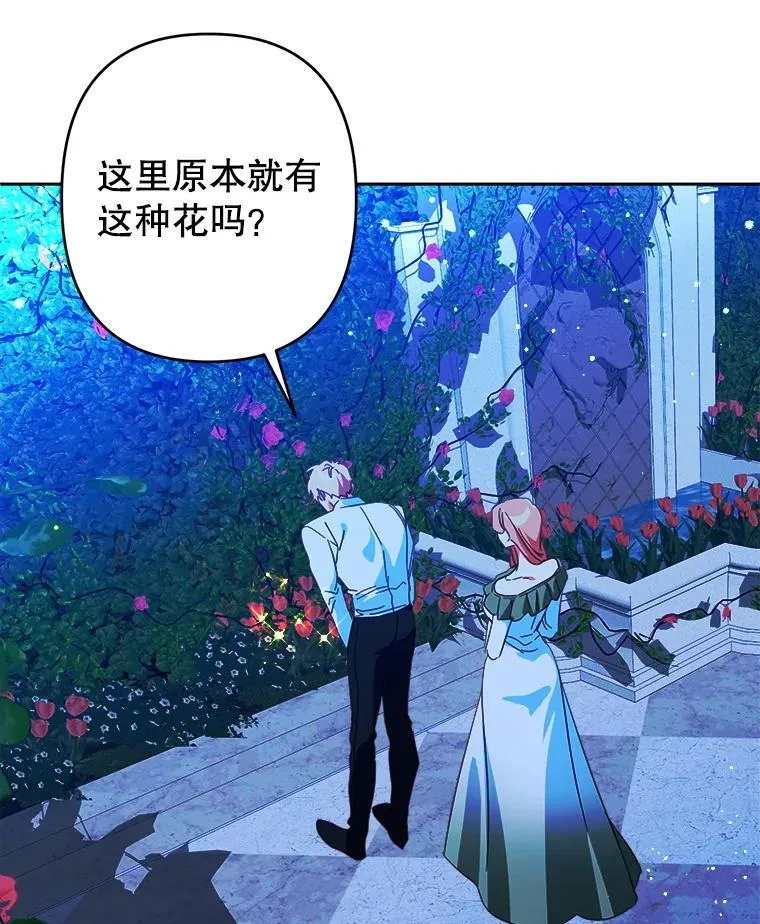 99.雷尔的过去 第19页