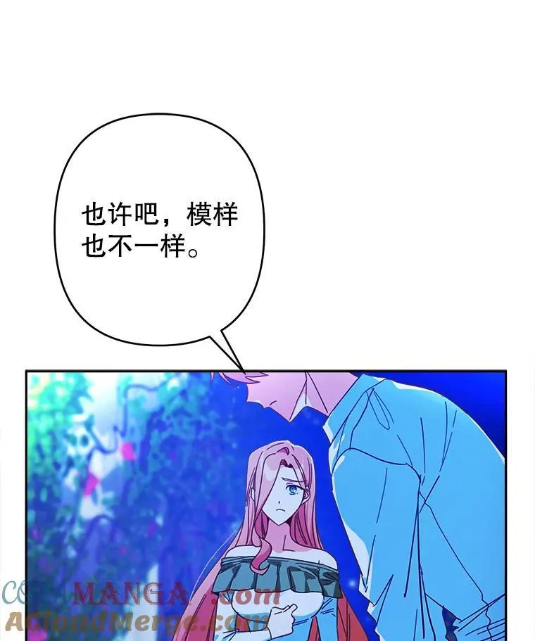 99.雷尔的过去 第21页
