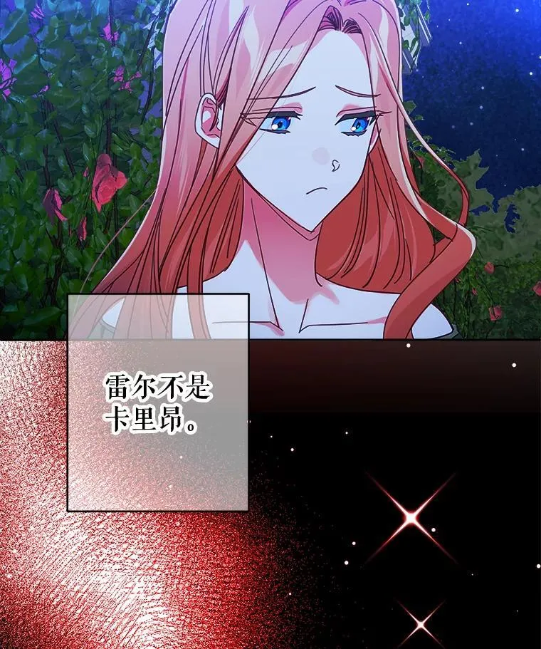 99.雷尔的过去 第23页