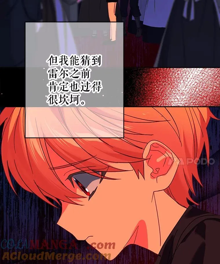 99.雷尔的过去 第25页