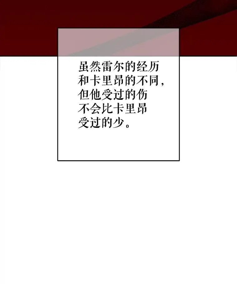 99.雷尔的过去 第27页