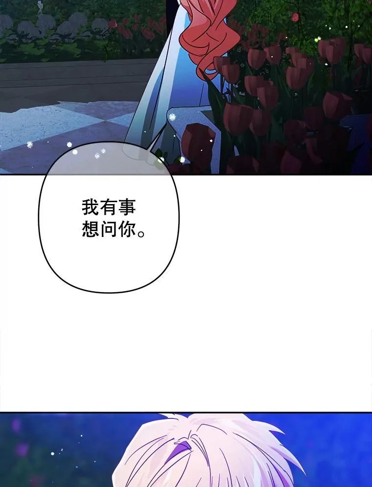 99.雷尔的过去 第31页