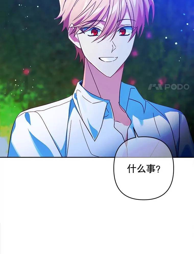 99.雷尔的过去 第32页