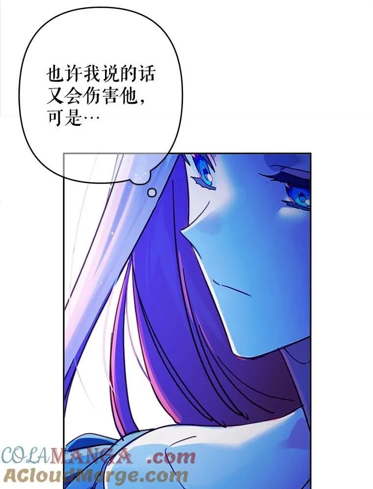 99.雷尔的过去 第33页