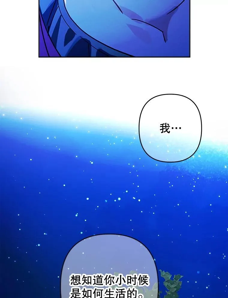 99.雷尔的过去 第34页