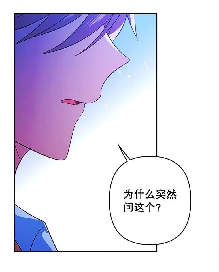 99.雷尔的过去 第36页