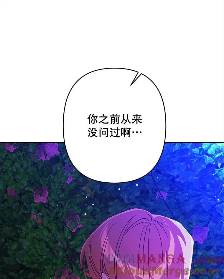 99.雷尔的过去 第37页
