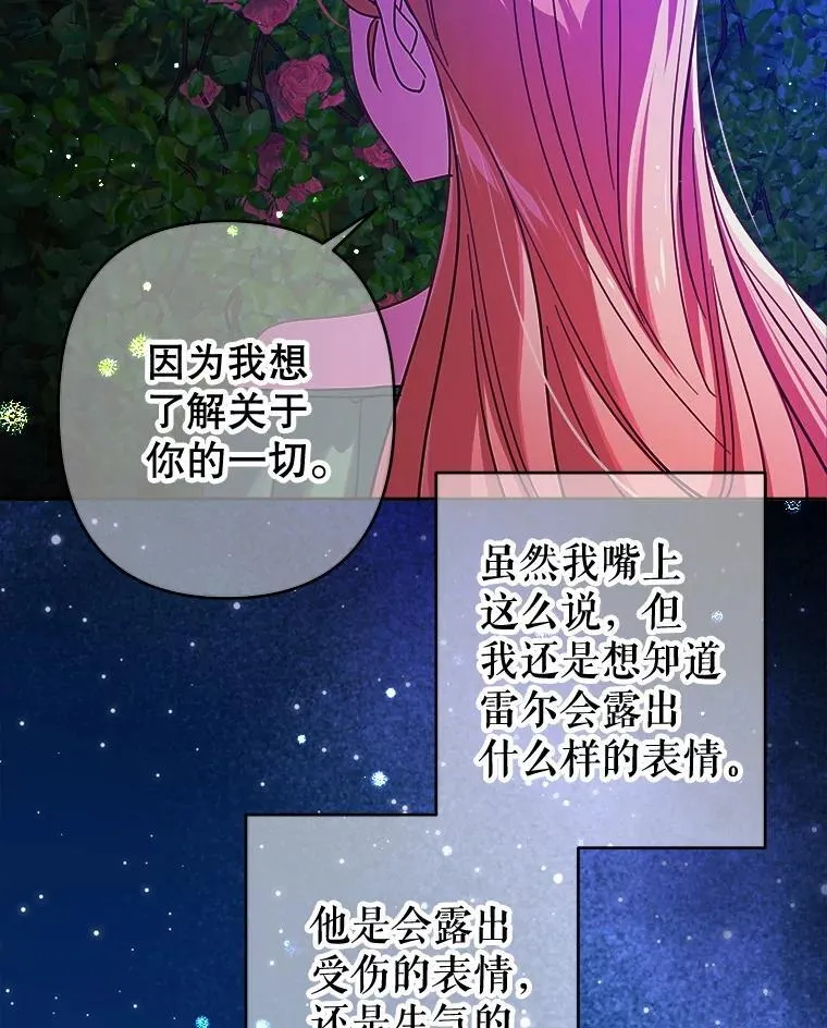 99.雷尔的过去 第38页