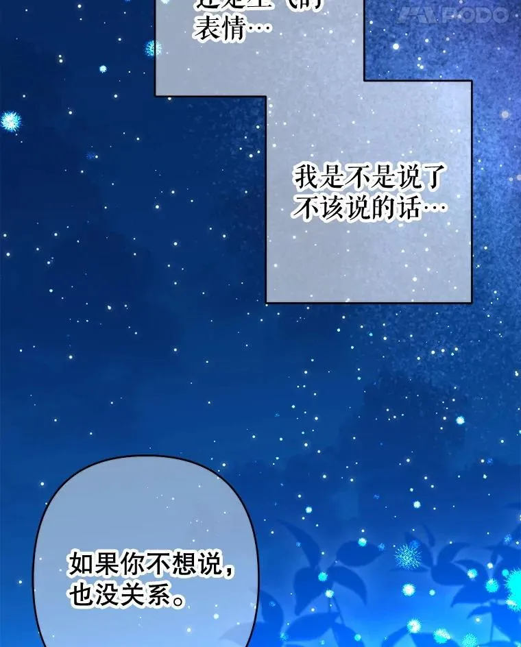 99.雷尔的过去 第39页