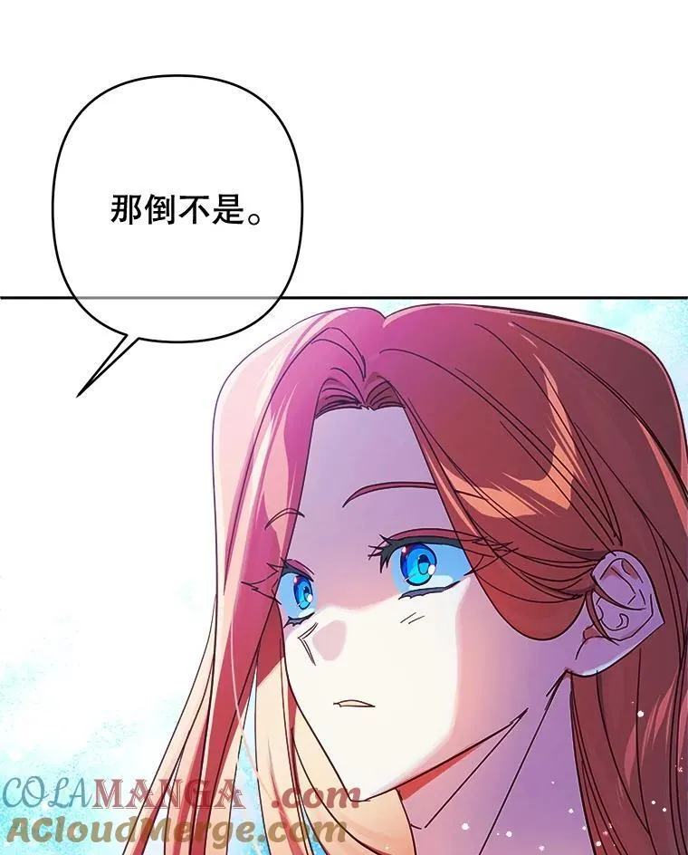 99.雷尔的过去 第41页