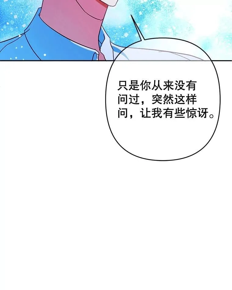 99.雷尔的过去 第43页