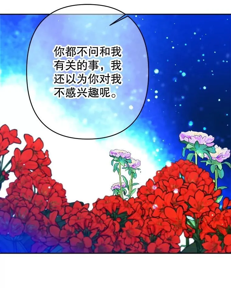 99.雷尔的过去 第44页