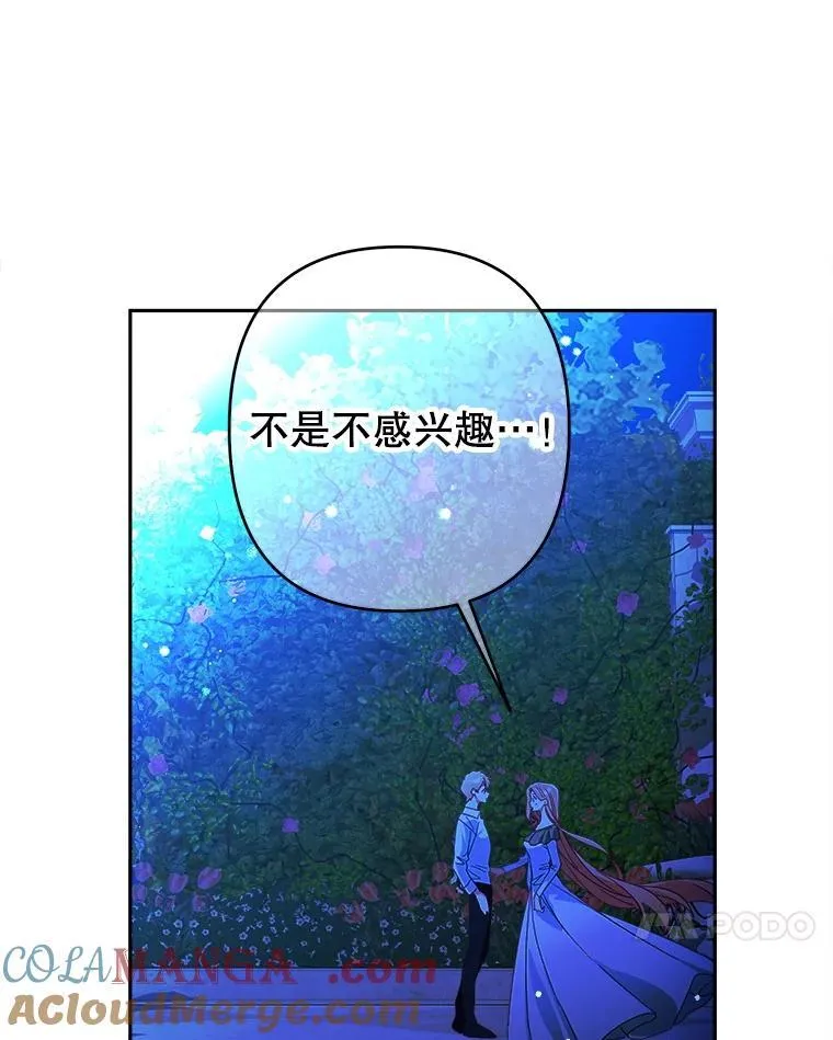 99.雷尔的过去 第45页