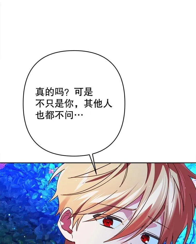 99.雷尔的过去 第50页