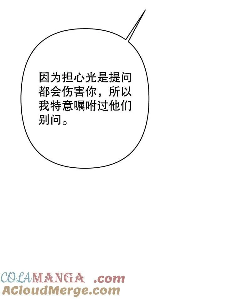 99.雷尔的过去 第53页