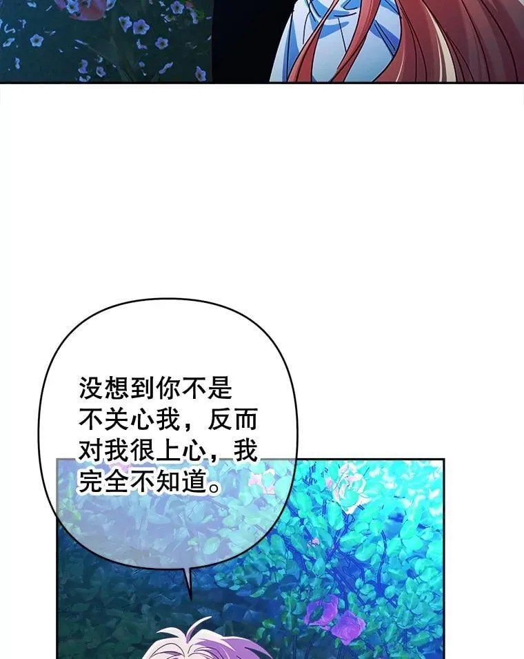 99.雷尔的过去 第55页