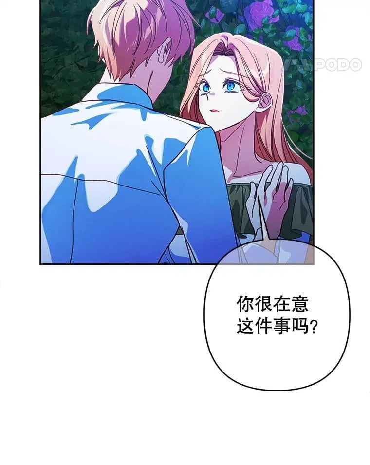 99.雷尔的过去 第56页
