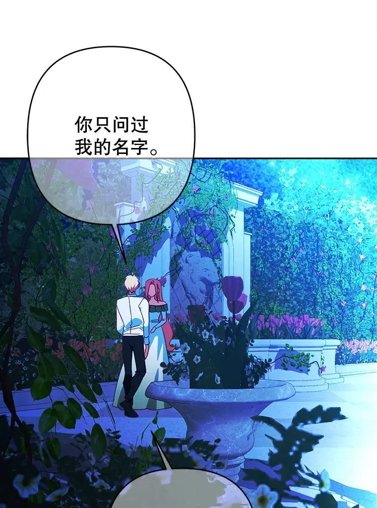 99.雷尔的过去 第60页