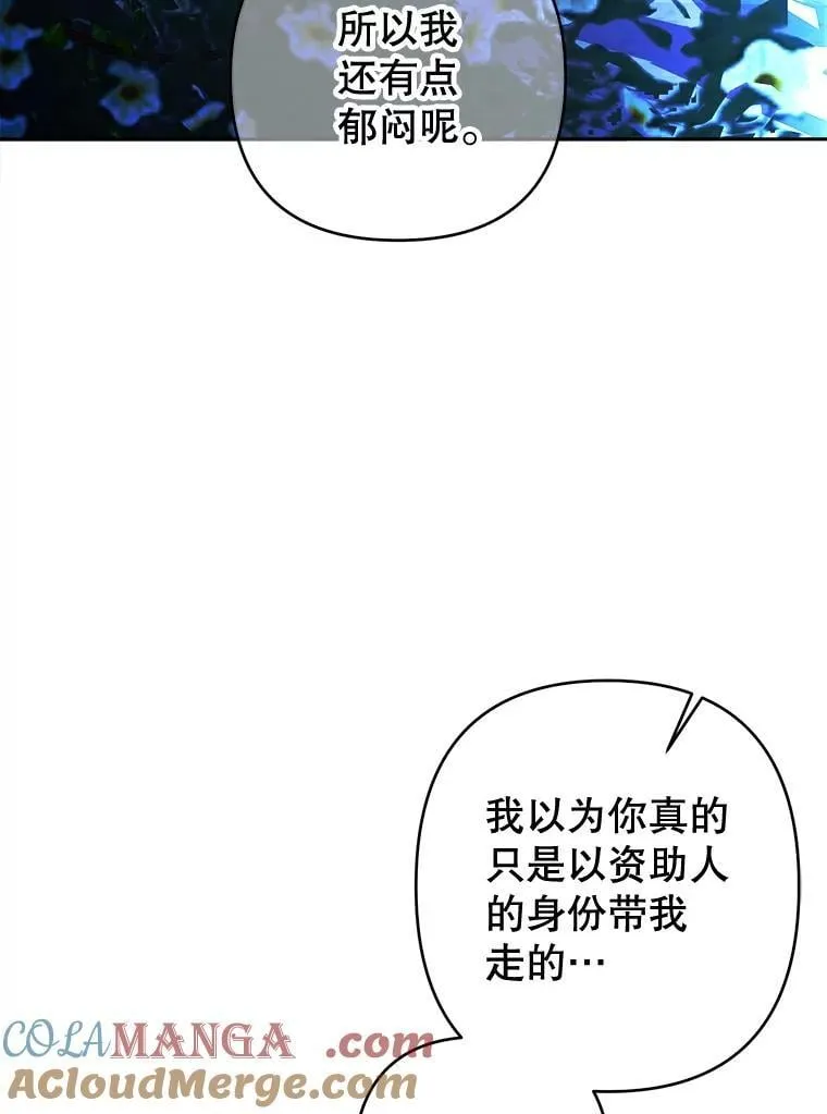 99.雷尔的过去 第61页