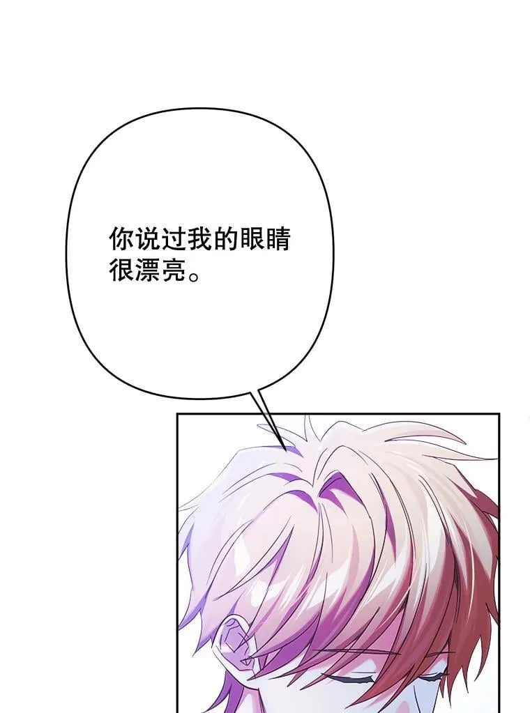 99.雷尔的过去 第63页