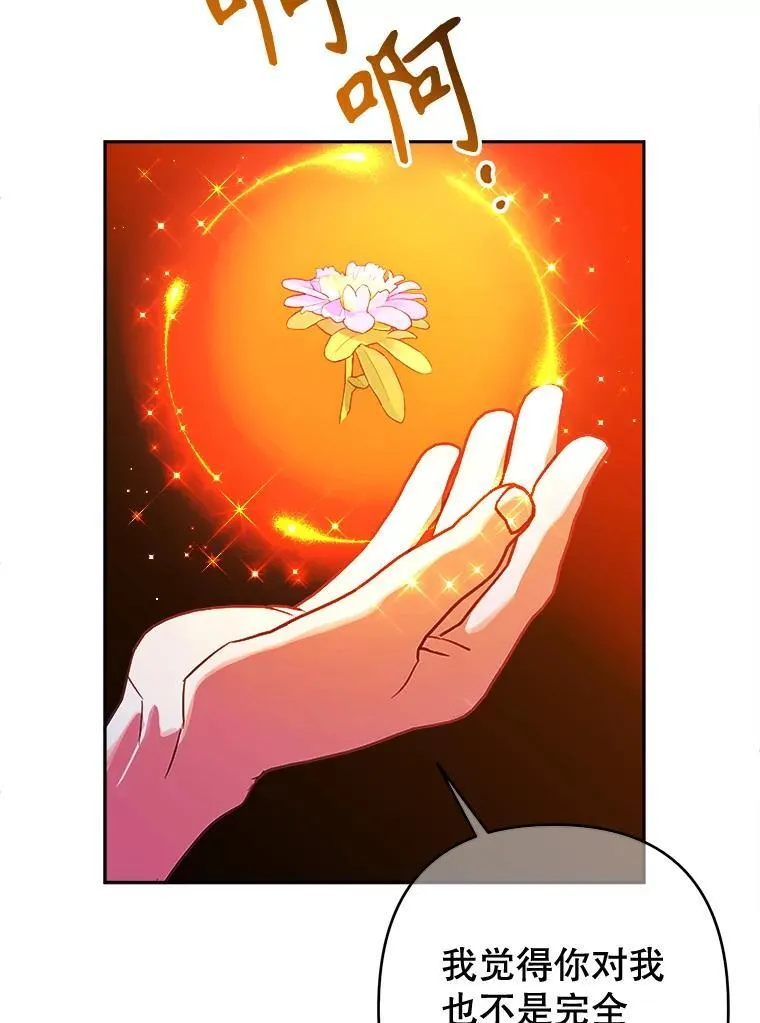 99.雷尔的过去 第66页