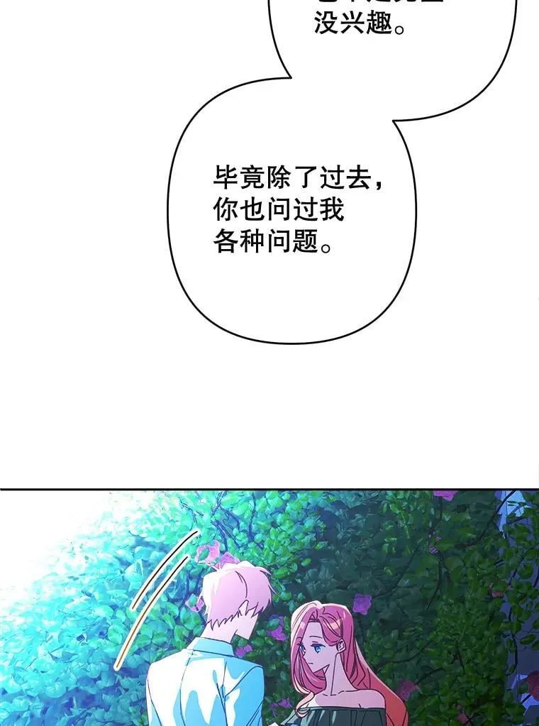 99.雷尔的过去 第67页