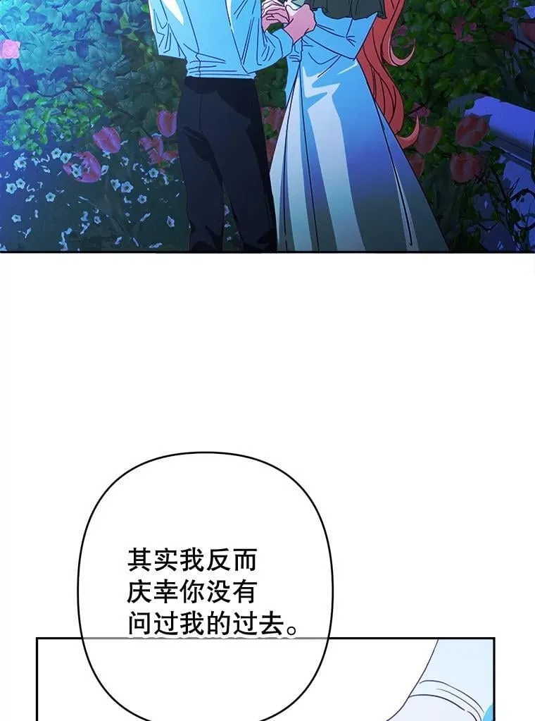 99.雷尔的过去 第68页