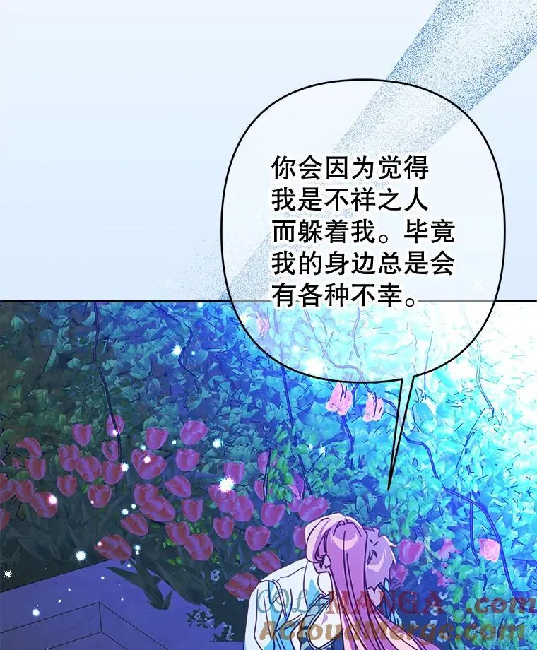 99.雷尔的过去 第73页