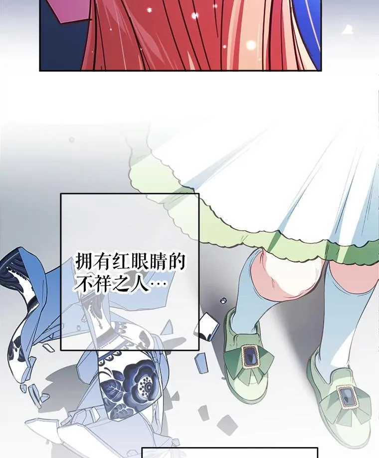 99.雷尔的过去 第76页