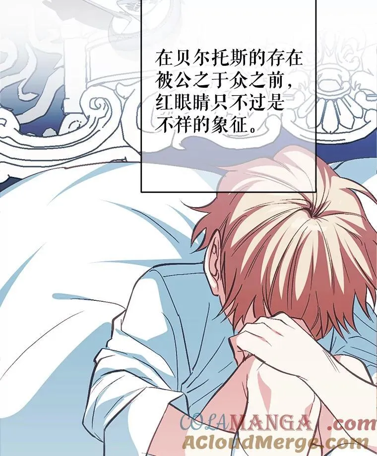 99.雷尔的过去 第77页