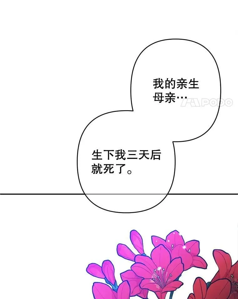 99.雷尔的过去 第79页