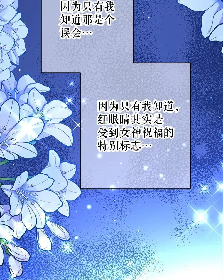 99.雷尔的过去 第83页