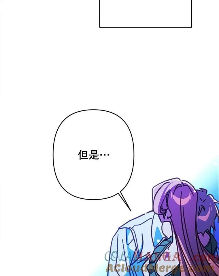 99.雷尔的过去 第85页