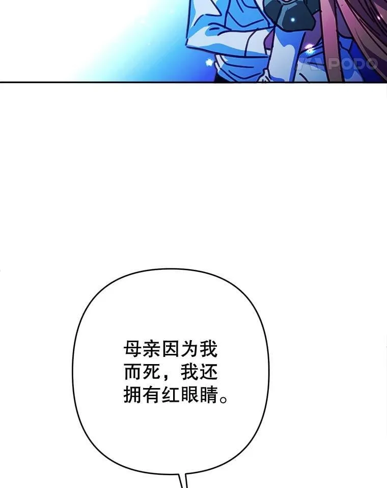99.雷尔的过去 第86页
