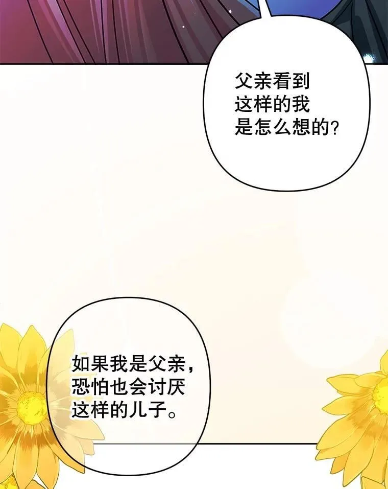 99.雷尔的过去 第88页