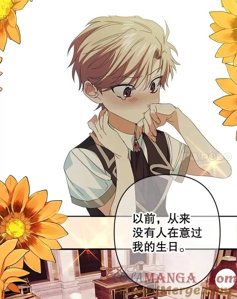 99.雷尔的过去 第89页