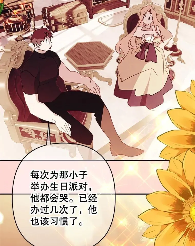 99.雷尔的过去 第90页