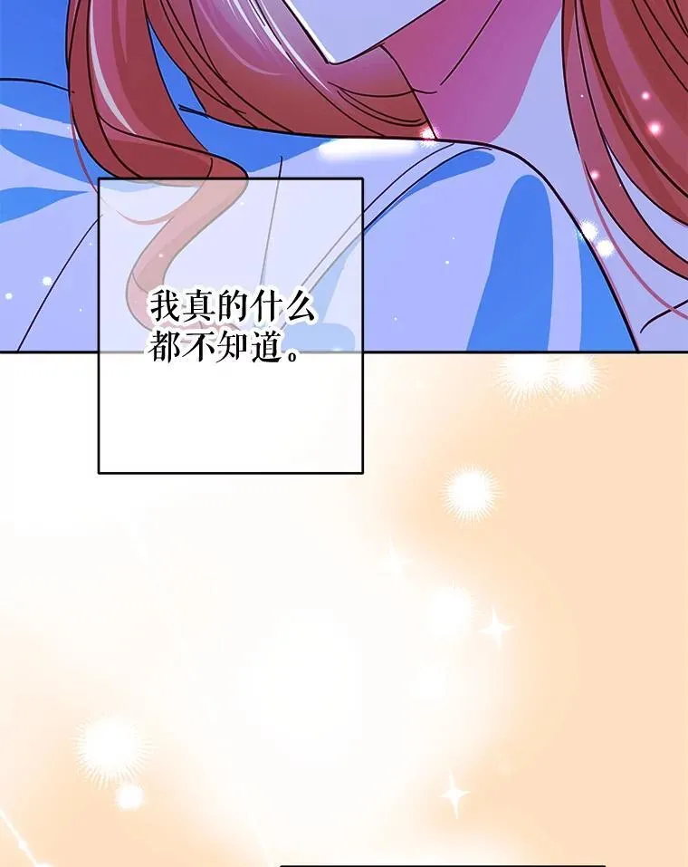 99.雷尔的过去 第94页