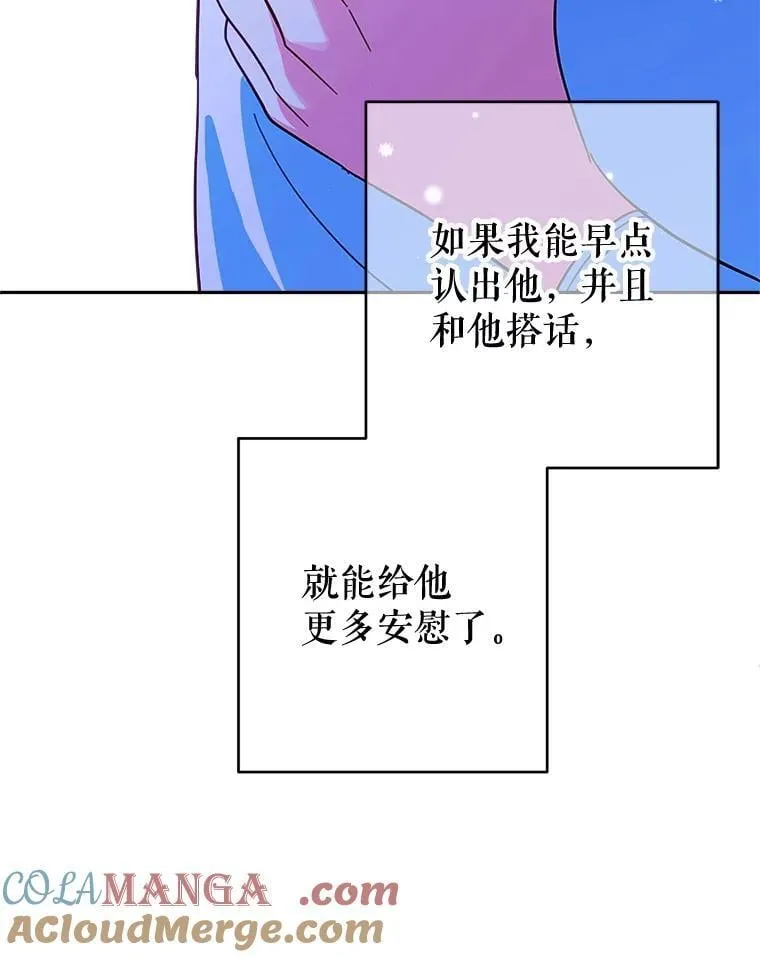 99.雷尔的过去 第97页
