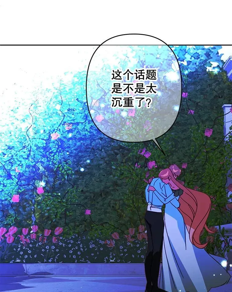 99.雷尔的过去 第98页