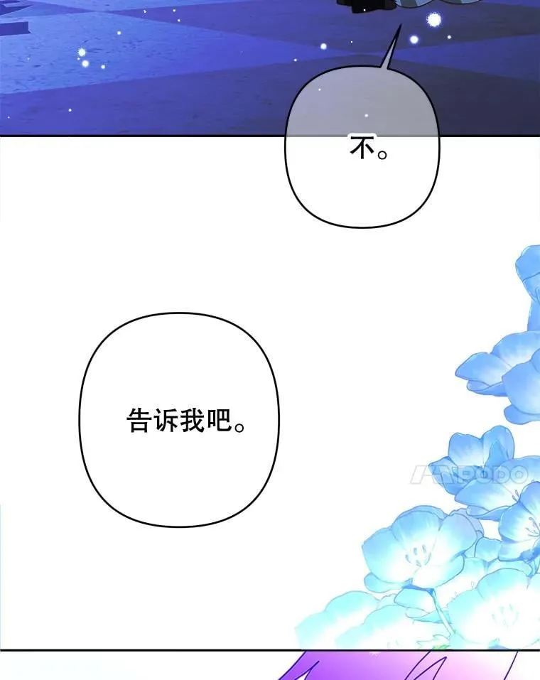99.雷尔的过去 第99页