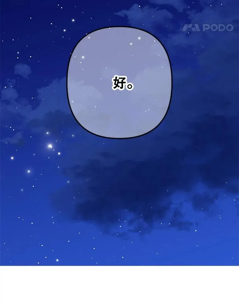99.雷尔的过去 第103页