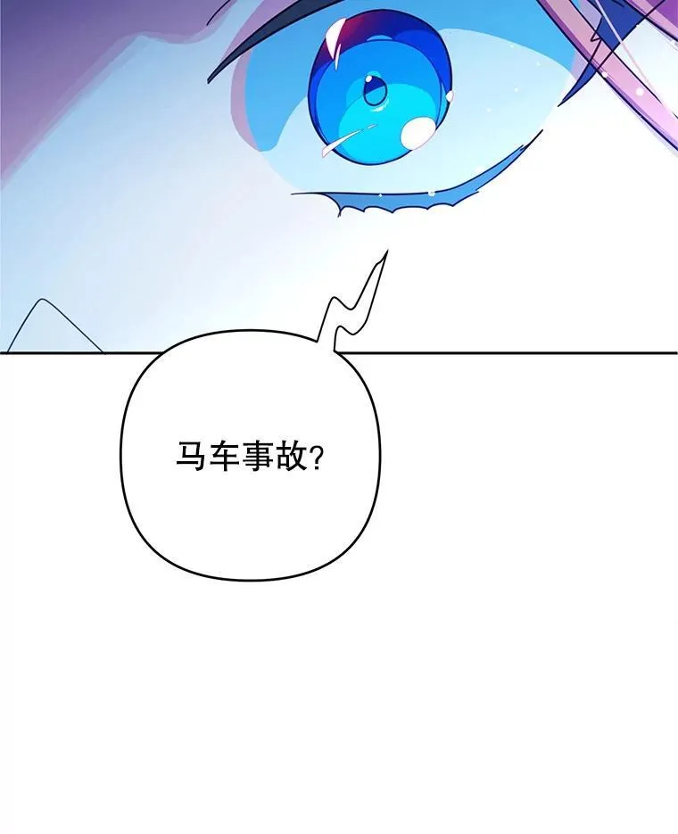 100.马车事故 第35页