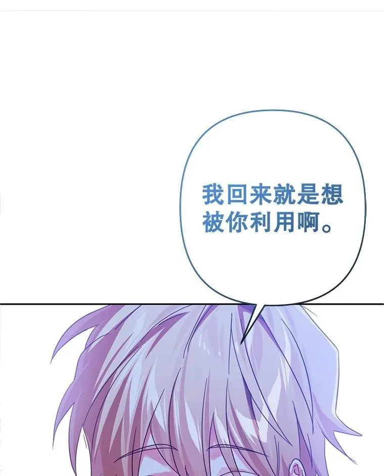 102.分析局势 第17页